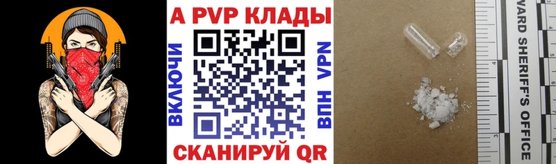 Купить  Ишим  Alpha-PVP VHQ 