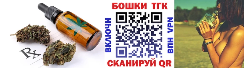 Купить закладки  Ишим  Печенье с ТГК конопля 