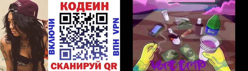 Купить где  Ишим  Кодеин Purple Drank 