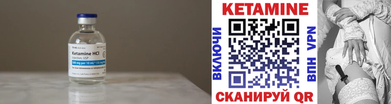 Кетамин ketamine  Купить закладки  Ишим 